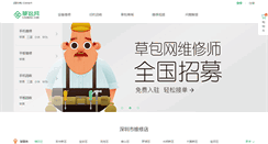 Desktop Screenshot of caobao.com