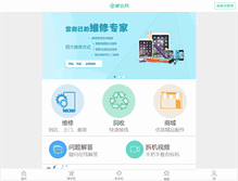 Tablet Screenshot of caobao.com